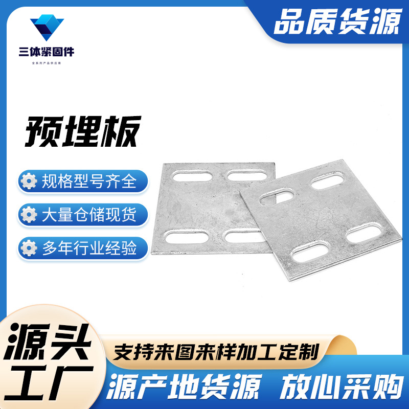 北仑三体金属制品