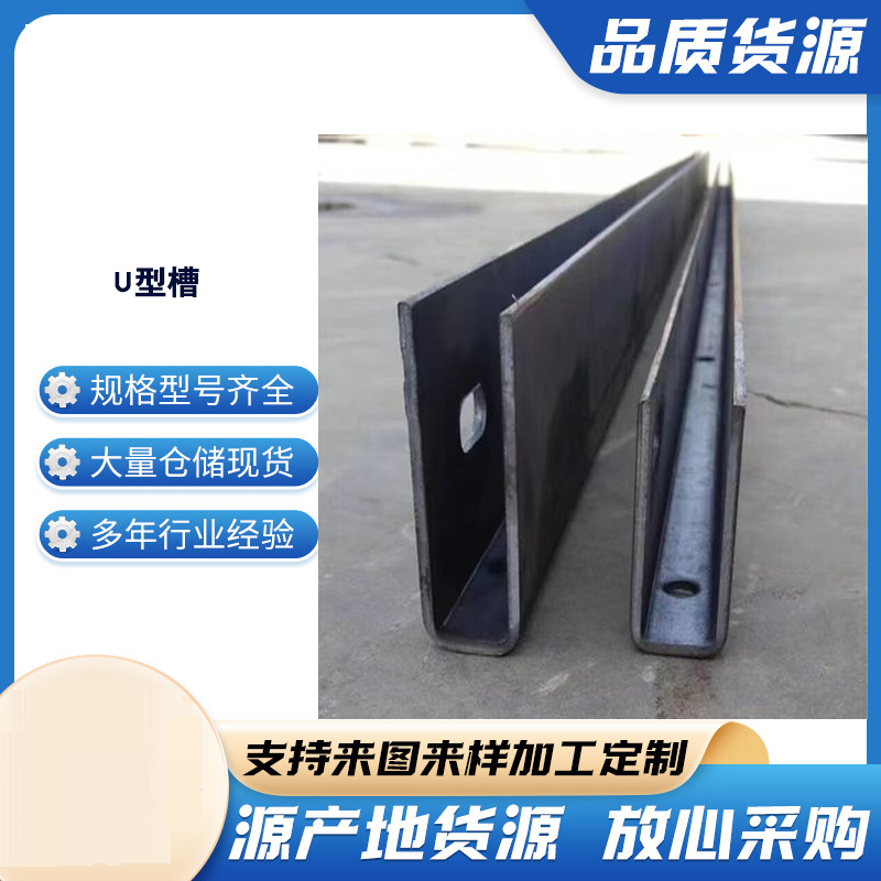 北仑玻璃U型槽钢板
